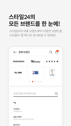 스타일24 이미지