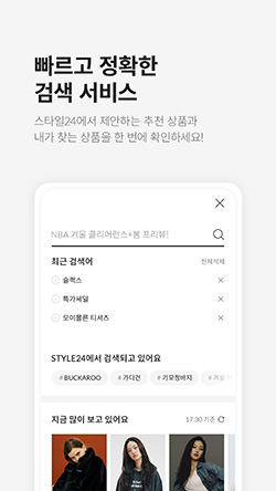 스타일24 이미지